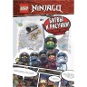 Книга-раскраска LEGO NINJAGO «БИТВЫ И РИСУНКИ!», с игрушкой Ninjago LDWX-701S2