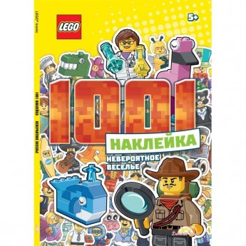 Книга с наклейками LEGO «1001 НАКЛЕЙКА. НЕВЕРОЯТНОЕ ВЕСЕЛЬЕ» LTS-6601S1 Книга с наклейками LEGO «1001 НАКЛЕЙКА. НЕВЕРОЯТНОЕ ВЕСЕЛЬЕ» LTS-6601S1