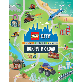 Книга с наклейками LEGO City Книга с наклейками LEGO City