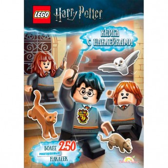 Книга с наклейками LEGO HARRY POTTER - КНИГА С НАКЛЕЙКАМИ Книга с наклейками LEGO HARRY POTTER - КНИГА С НАКЛЕЙКАМИ
