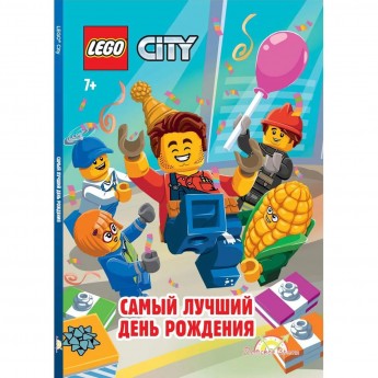 Книга с рассказами и картинками (книжка-картинка) LEGO CITY - САМЫЙ ЛУЧШИЙ ДЕНЬ РОЖДЕНИЯ Книга с рассказами и картинками (книжка-картинка) LEGO CITY - САМЫЙ ЛУЧШИЙ ДЕНЬ РОЖДЕНИЯ